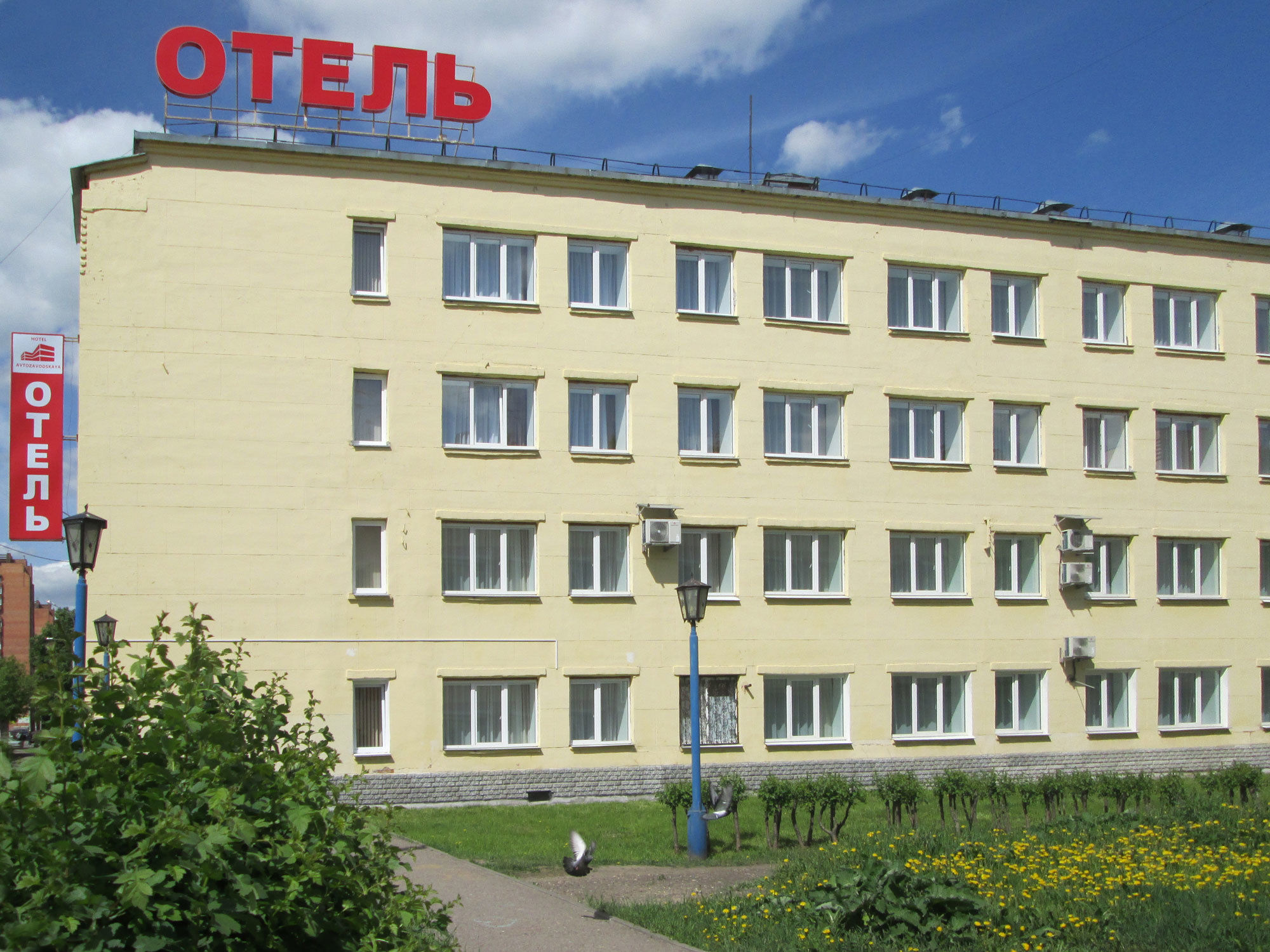 Avtozavodskaya Hotel Nizhny Novgorod Exterior photo